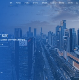 云南汇易同企业管理服务有限公司