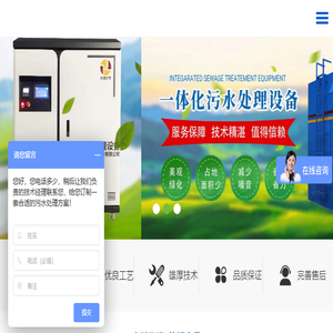 中科华瑞（山东）环保科技有限公司