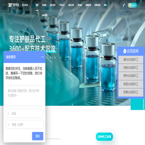院线美白化妆品护肤品品牌代工厂家