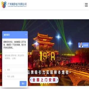 3D全息宴会厅