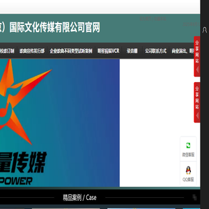 北京星力量国际文化传媒