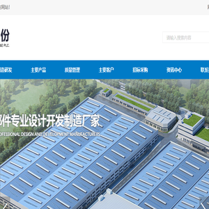 重庆秦安机电股份有限公司