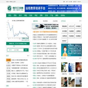 电力工业网