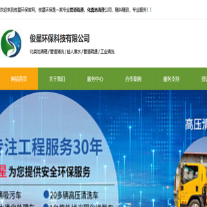 北京抽化粪池