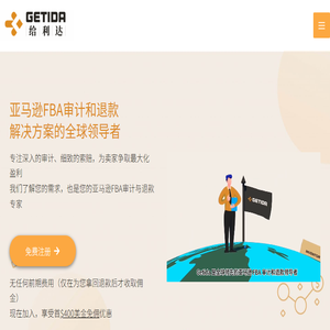 亚马逊退款