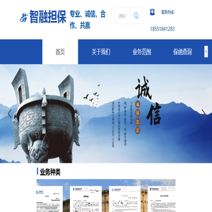 江苏智融工程担保有限公司