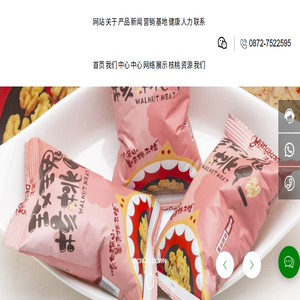 大理漾濞核桃有限责任公司