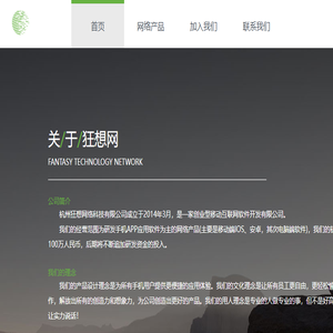狂想网