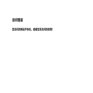 北安市智高办公用品有限公司