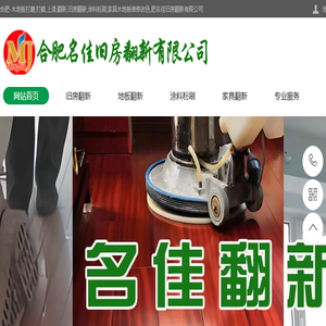 上海保洁公司