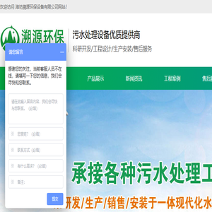 潍坊溯源环保设备
