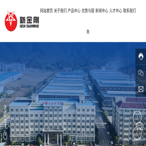 湖南新金刚工程机械有限公司