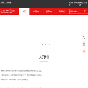 海勒威尔电子科技有限公司