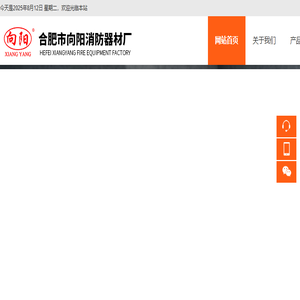 合肥灭火器