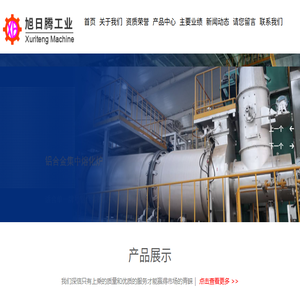 沈阳旭日腾工业设备有限公司