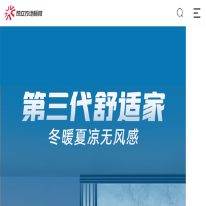 热立方地暖机