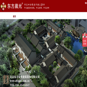 四合院设计
