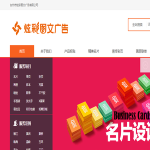 炫彩图文广告