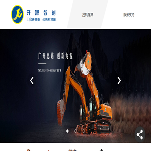 成都开源智创工程机械设备有限公司