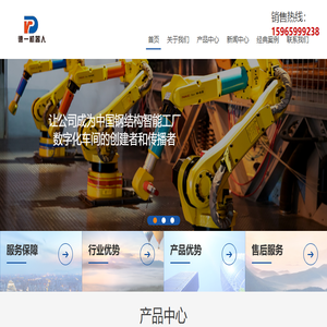 山东德一工业自动化有限公司