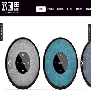 深圳市欧创思科技有限公司