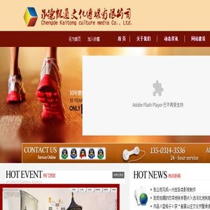 承德凯通文化传媒有限公司