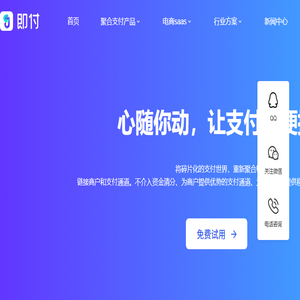 即付