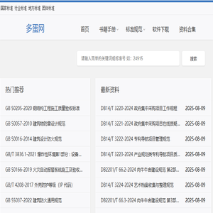 多蛋网