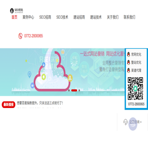 广西网站建设