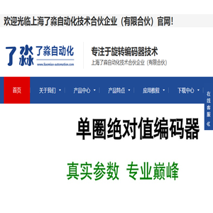 上海了淼自动化技术合伙企业（有限合伙）