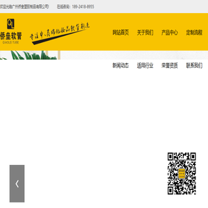 网站首页