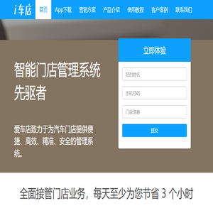 爱车店