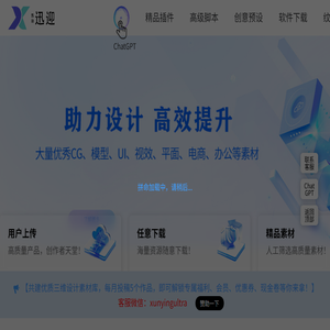 迅迎网