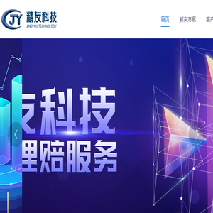 精友科技