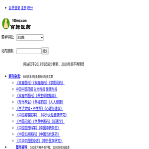 百拇医药::生活保健