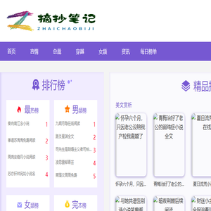 摘抄网