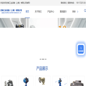 电动球阀