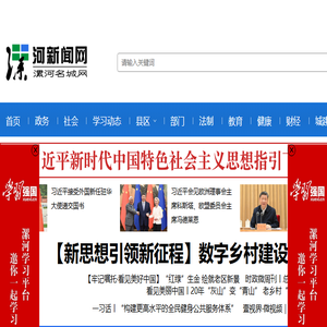 漯河名城网