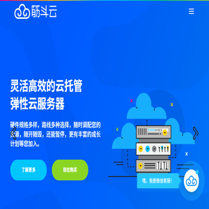 筋斗云