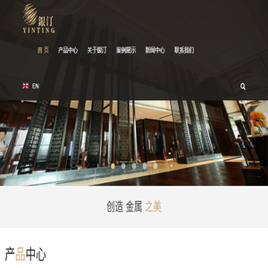 上海银汀创新不锈钢发展有限公司