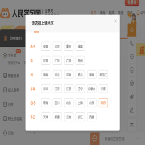人民学习网