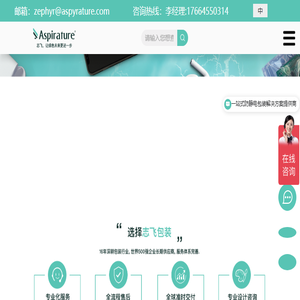 志飞包装