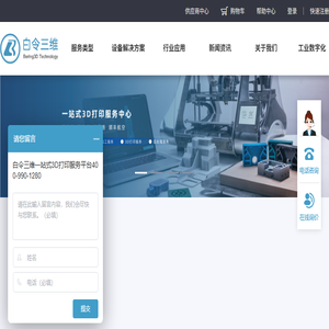 3D打印服务