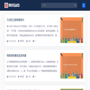 互联网创业技能分享