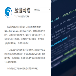 盈通网络