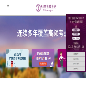 自考本科