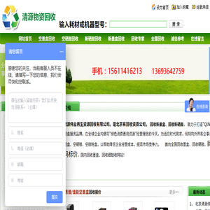 回收墨盒