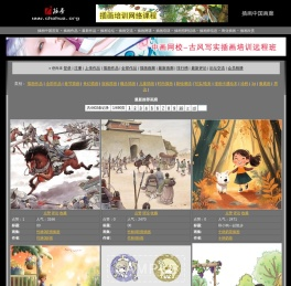 插画网