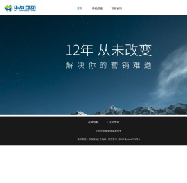 全网营销咨询公司