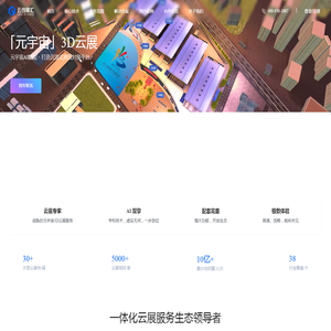 云创展汇